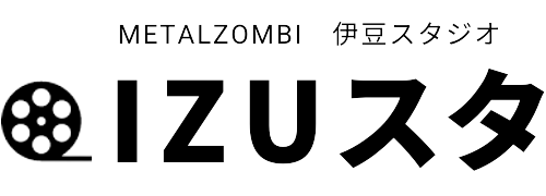 爽快 柴田屋です 32 彦摩呂 Izuスタ